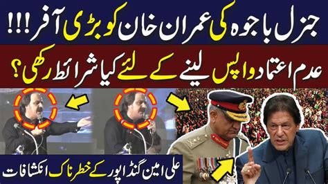 Ali Amin Gandapur Big Revelation In Speech Imran Khan Made A Big Offer We News Youtube