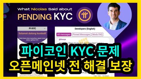 파이코인 Kyc인증 문제 오픈메인넷 전 해결 Youtube