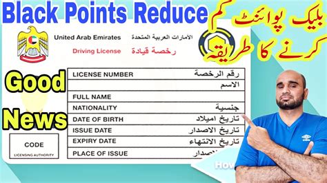 Uae Black Traffic Points On Driving Licence Explained How To Remove