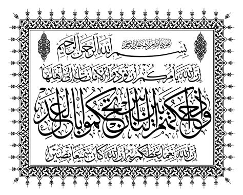 Islamic Calligraphy Surat Al-Nisa 4-57 Holy Quran Free Vector - Dezin