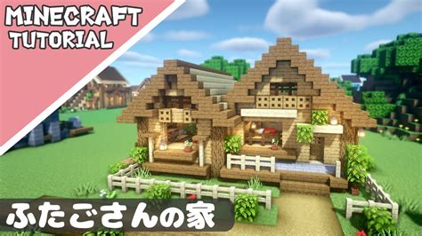 【マイクラ】序盤でも簡単に作れる家！サバイバルベースの作り方【マインクラフト】minecraft How To Build A Survival House Youtube