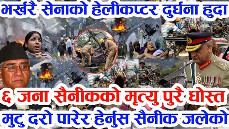 Breaking News Big Update Today News Of Pakistan Khabar Nepali Aajako