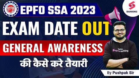 EPFO SSA 2023 I Complete Strategy To Crack EPFO SSA Exam I EPFO SSA