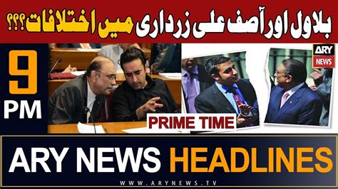 ARY News 9 PM Headlines 24th Nov 2023 𝐑𝐮𝐦𝐨𝐫𝐬 𝐨𝐟 𝐙𝐚𝐫𝐝𝐚𝐫𝐢 𝐁𝐢𝐥𝐚𝐰𝐚𝐥 𝐫𝐢𝐟𝐭