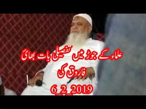 Ulama Jodd Mey Tafseeli Baat Haji Farooq Ahmed Sab Bangalore Youtube