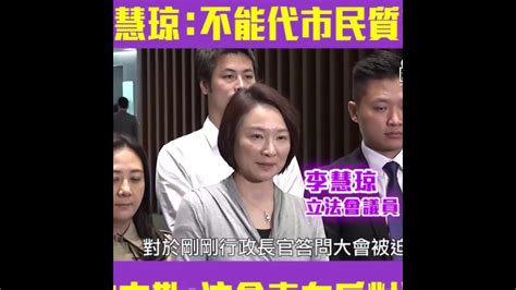 【短片】【擾亂議會、必須制止！】非建制搗亂致特首答問取消 李慧琼：我哋係表示遺憾、令香港社會以至整體市民負上代價 陳克勤：支持梁君彥主席嘅做法