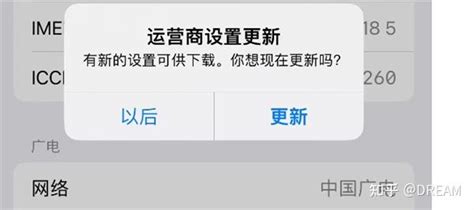 网速起飞！苹果ios 164正式版终于支持iphone中国广电5g 知乎