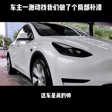 特斯拉modely价格上调2000元，车主一激动找我们做了个局部补漆，一分钟带你 Model Y社区 易车社区