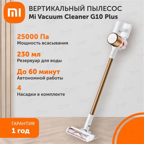 Пылесос с сухой и влажной уборкой для дома Xiaomi Vacuum Cleaner G10 ...