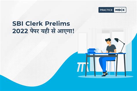 SBI Clerk Prelims 2022 Most Scoring And Expected Topics