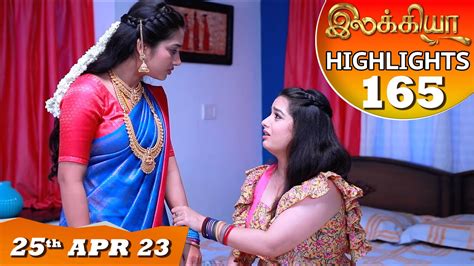 Ilakkiya Serial Ep 165 Highlights 25th Apr 2023 Hima Bindhu Nandan Sushma Nair Youtube