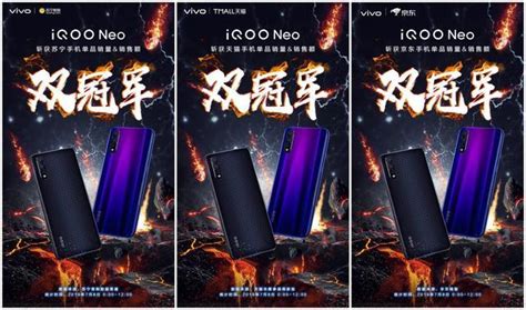 沸騰的中端手機市場！iqoo Neo首銷拿下多平台雙料冠軍 每日頭條