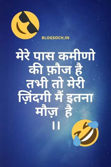 337 Funny Shayari In Hindi For Friends Funny Friendship Shayari