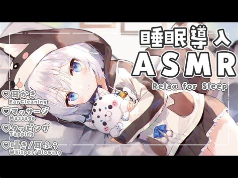 Asmr 寝苦しい夜でもぐっすり寝かしつけasmr Binaural耳かきマッサージ囁き睡眠導入 Earcleanig