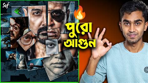 Dawshom Awbotaar Trailer Reaction Review YouTube