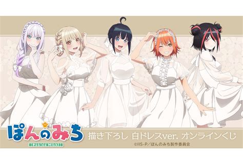 『ぽんのみち』2024年1月5日スタート、江見跳のキャラクターpv解禁！ アニメイトタイムズ