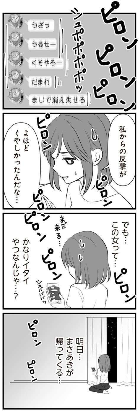 もううんざり私たちは、修復不可能だと悟った【夫は不倫相手と妊活中 Vol16】 ウーマンエキサイト Gree ニュース