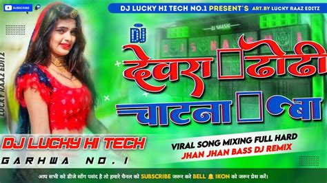 Dj Malaai Music Malaai Music Jhan Jhan Bass Hard Bass Toing Mix Hindi