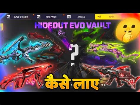 Evo Vault Kese Laye Evo Vault Kab Aayega How To Get Evo Vault Evo