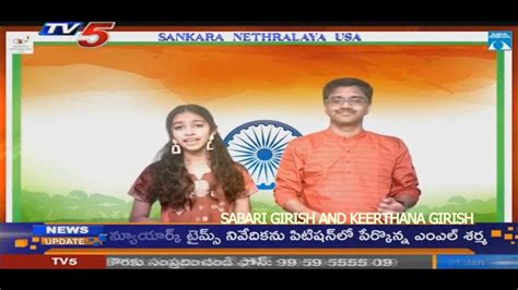 Republic Day 2022 Tv5 Usa Sankara Nethralaya Mile Sur Sabari Girish Keerthana Girish