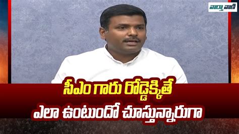 Minister Gudivada Amarnath Agressive Comments On Nara Lokesh