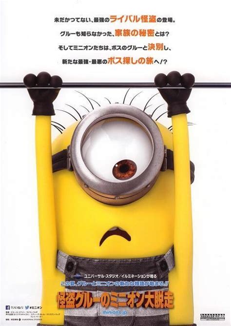 Sección visual de Gru 3 Mi villano favorito FilmAffinity