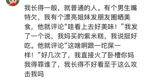 我就發個朋友圈，你卻在評論里懟我 沒辦法只有把你拉黑了 每日頭條