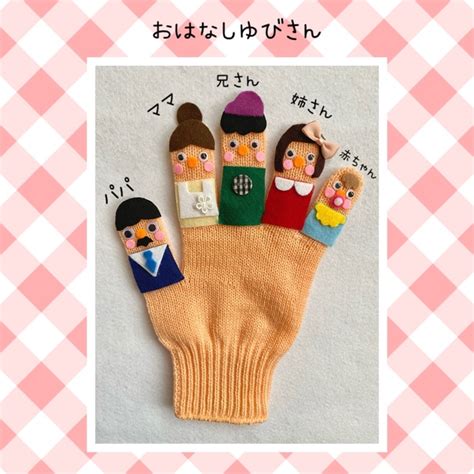 手袋シアター おはなしゆびさんの通販 By ♡mandi♡handmade｜ラクマ