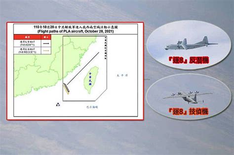 共軍2架慢速機昨擾台 空軍派遣空中巡邏兵力應對 自由電子報 Line Today