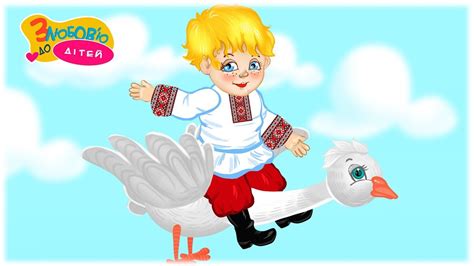 Казка для дітей ІВАСИК ТЕЛЕСИК - дитячі пісні та мультики українською ...