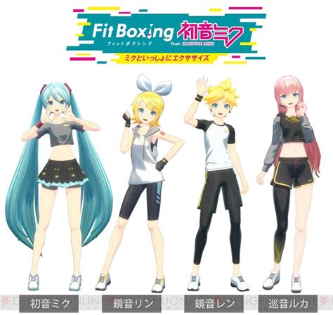 ＜画像13＞『fit Boxing Feat 初音ミク』鏡音リン、鏡音レン、巡音ルカがエクササイズパートナーに。オリジナル衣装も実装