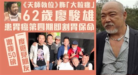 Tvb绿叶廖骏雄罹患胃癌晚期，自曝瘦了22公斤，身体虚弱吞咽困难生活化疗廖启智