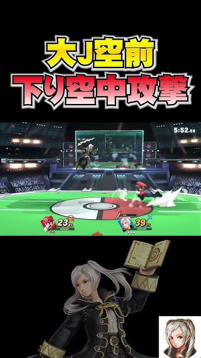 ルフレのおすすめセットプレイ スマブラsp ルフレ Youtube