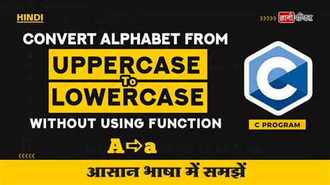 Convert Uppercase To Lowercase In C