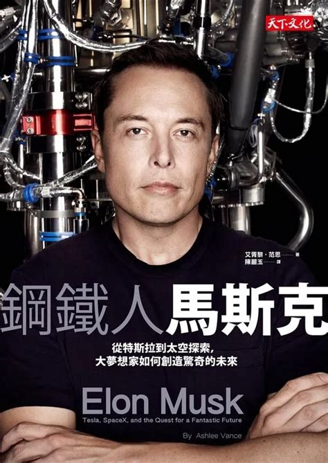 化瘋狂為現實的矽谷鋼鐵人：從 Paypal 到 Space X，伊隆馬斯克的冒險人生｜meet創業小聚