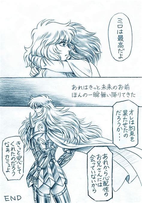 Mini Comics Y Doujinshi De Saint Seiya Hiatus Mini Comic Saint