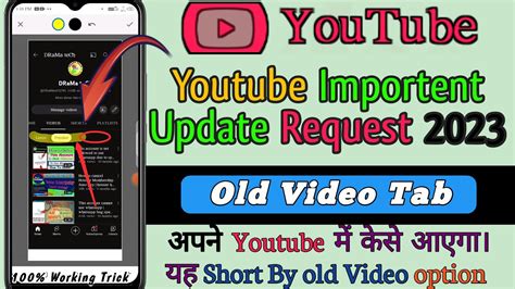 Youtube Old Video Tab Kaise Laye Youtube Important Update 2023