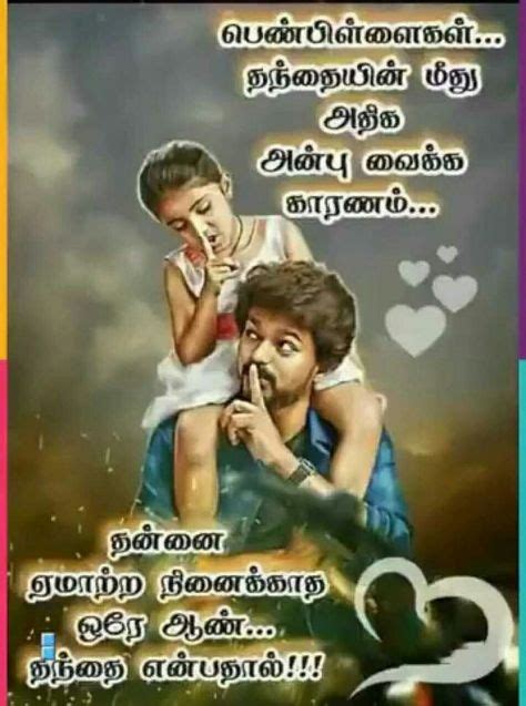 Appa Kavithai Tamil Quotes - pic-jelly