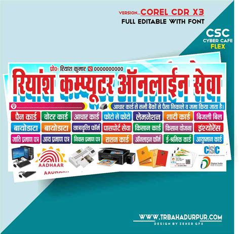 Riyansh Computer Online Seva Csc Cyber Cafe Banner Design Cdr File