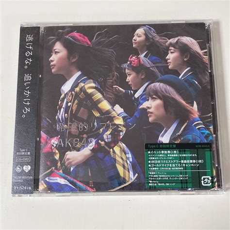 【未使用に近い】akb48 希望的リフレイン 初回限定盤c Cd＋dvd 新品同様 即決の落札情報詳細 ヤフオク落札価格検索 オークフリー