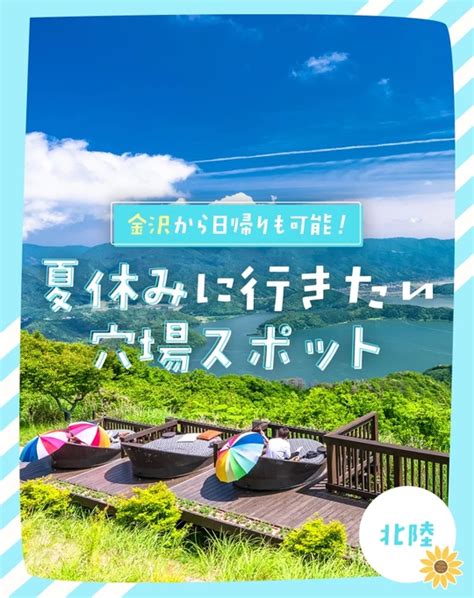 【日帰り】おすすめの日帰り・おでかけスポット記事一覧│旅色