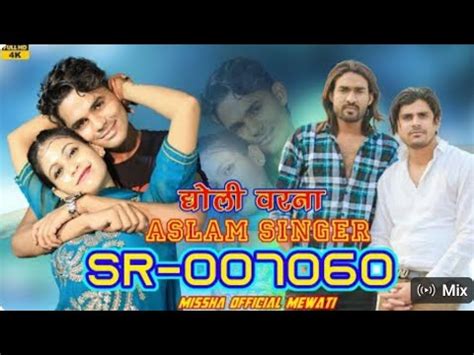 Aslam Singer Zamidar Full Video Song New Mewati Songs Cola