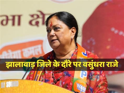 Rajasthan Election 2023 Vasundhara Raje On Visit To Jhalawar District