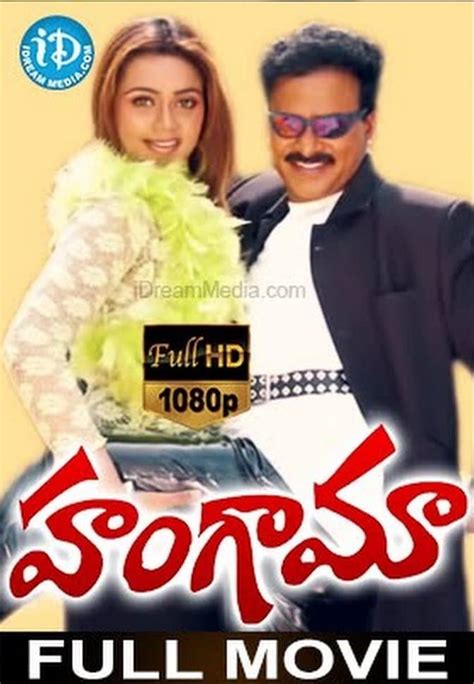 Hungama (2005) - Posters — The Movie Database (TMDB)