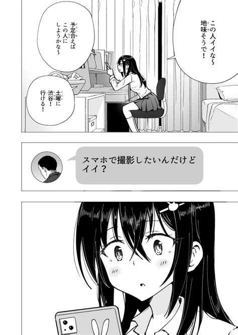 パパ活はじめました3 ～裏アカjk編1～ 同人誌 エロ漫画 Nyahentai