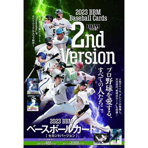 2023 Bbmベースボールカード 2ndバージョン（2023年8月上旬発売） Bbm 2023 2nd トレカ・ホビーショップ