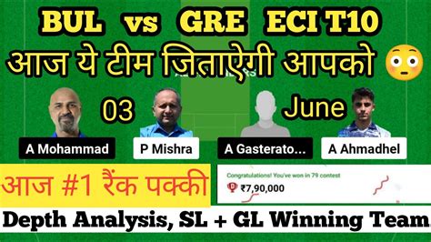 Bul Vs Gre Dream11 Prediction Fancode Ecs T10 Dream11 Team Today T10