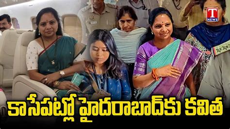 Mlc Kavitha To Reach Hyderabad After Rouse Avenue Court Investigation