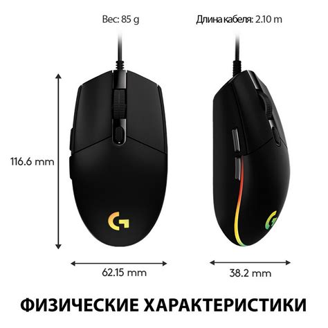 Игровая мышь Logitech G102 Lightsync Black 910 005823 купить в Москве цены в интернет