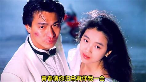 30年前刘德华的巅峰之作，感动了无数人的港式爱情电影（三） 高清1080p在线观看平台 腾讯视频